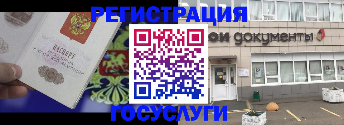 временная регистрация в квартире в Борзе