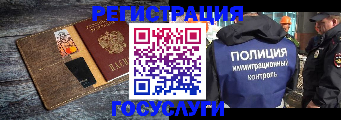 прописка для работы в Борзе