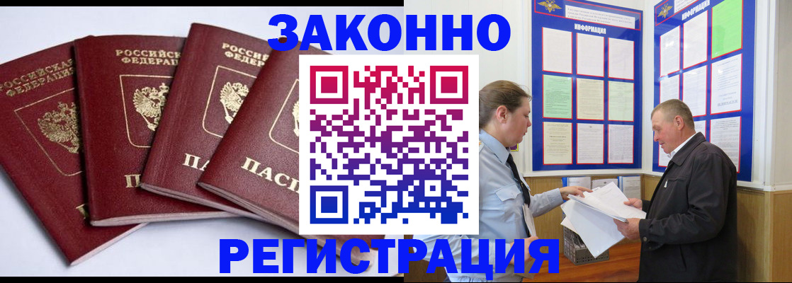 прописка для военкомата в Борзе