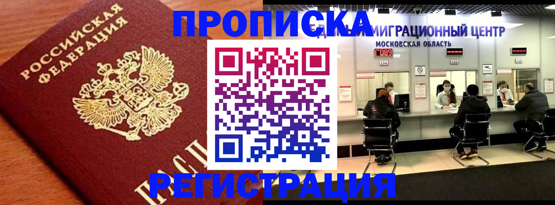 временная регистрация законно в Борзе